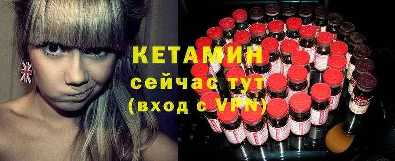 где найти наркотики  Микунь  КЕТАМИН ketamine 